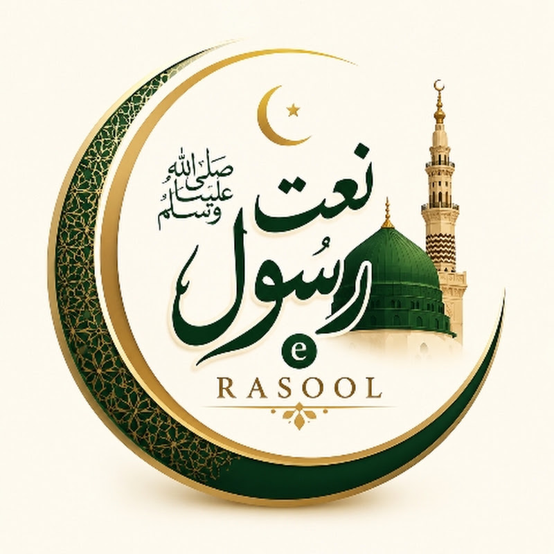 Naat E Rasool29