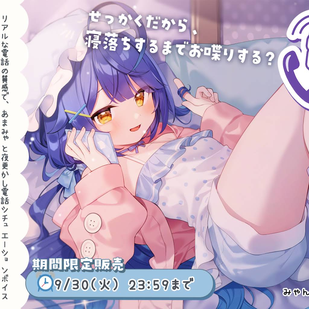 天宮 こころ / Amamya Ch. - YouTube