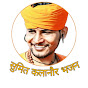 Sumit Kalanaur Music logo