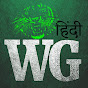 Wildish Guy हिंदी logo