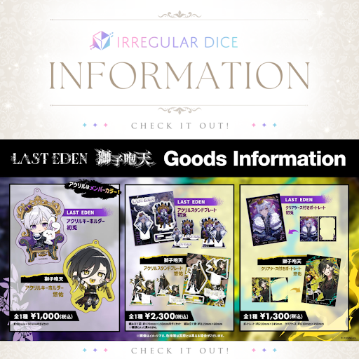 🎲初兎 / 悠佑 2ndワンマンライブグッズ発売決定！🎲 それぞれのライブ