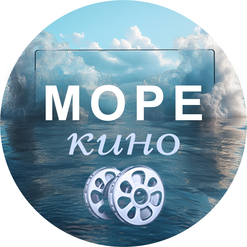 МОРЕ КИНО Logo