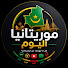 LxCLadgR2qA-channel-avatar-موريتانيا اليوم
