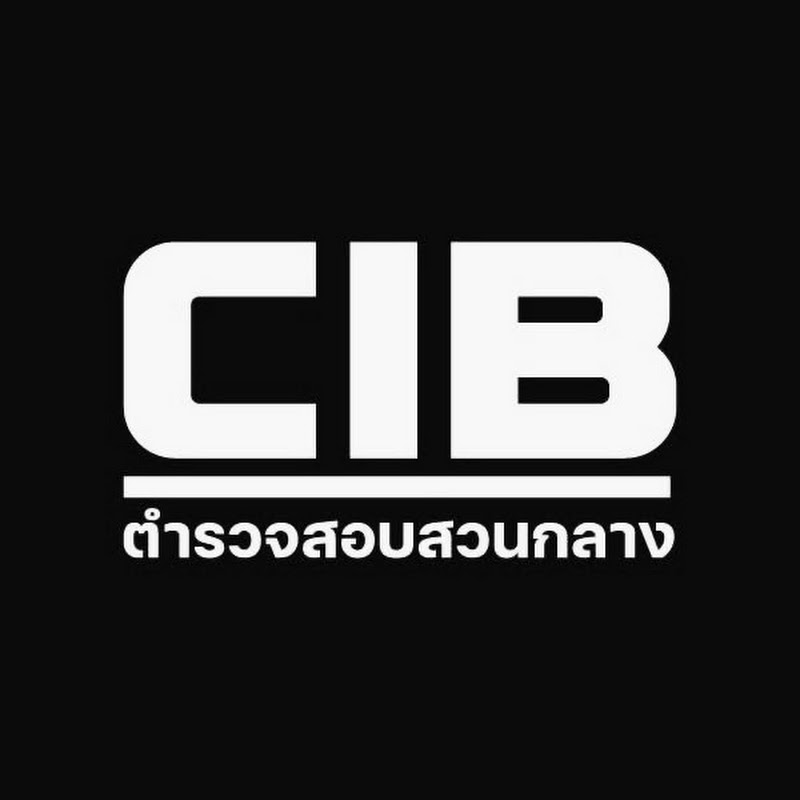 ตํารวจสอบสวนกลาง - CIB
