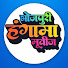 1Lgu-a9WI28-channel-avatar-Bhojpuri Hungama Movies