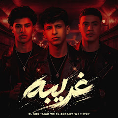 mohamed elbosely - Topic