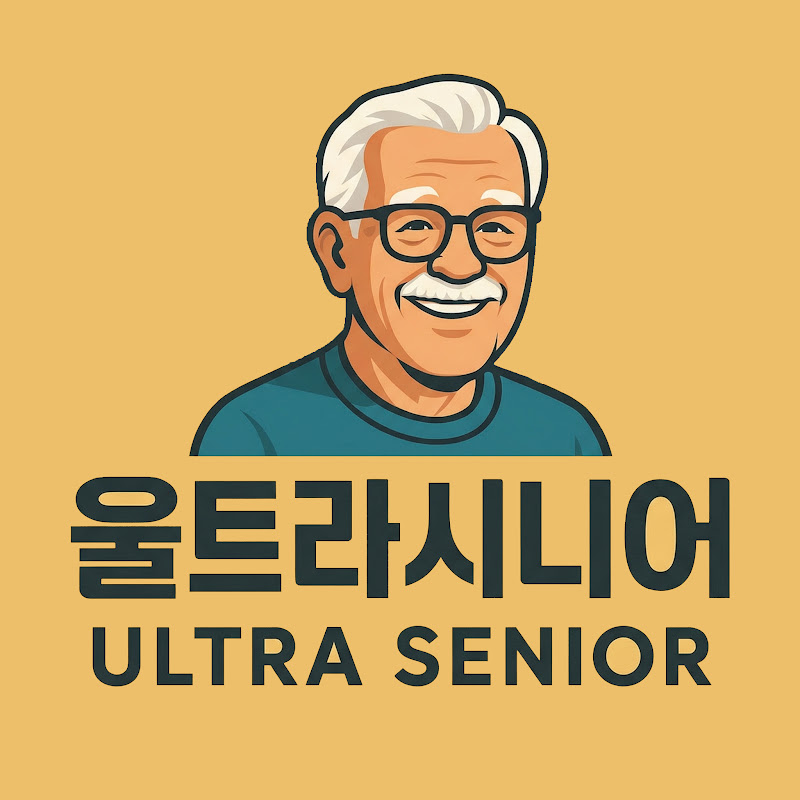울트라시니어 극장 avatar