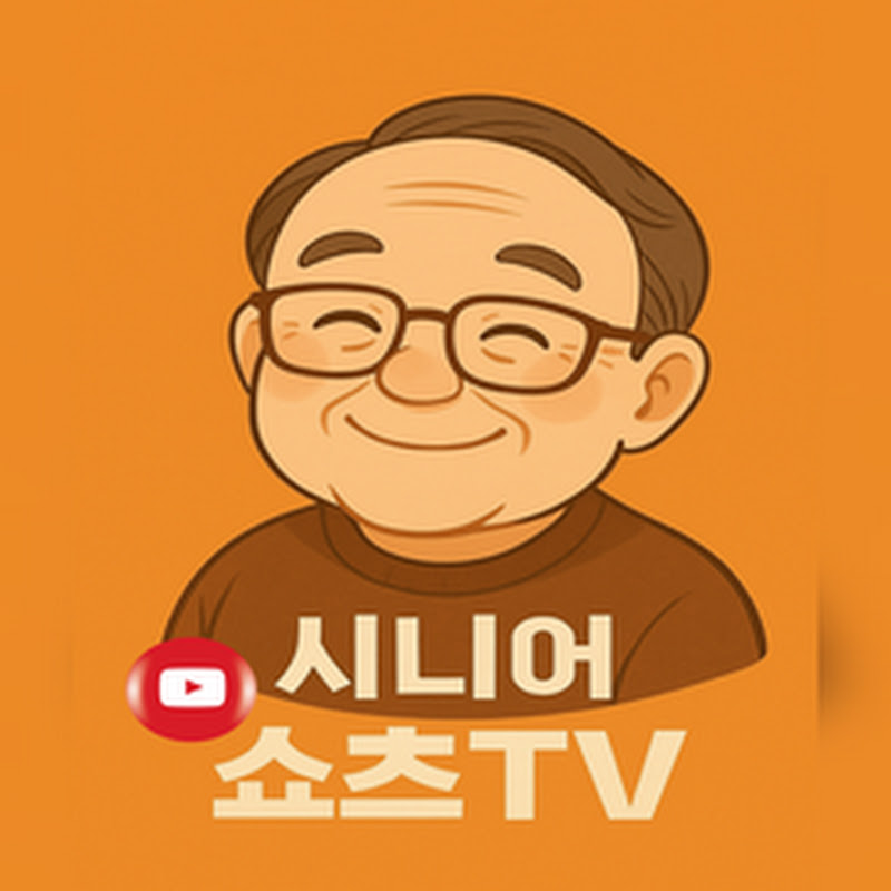 시니어쇼츠TV