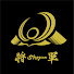 Wod9o1eIe_I-channel-avatar-Shogun Rod, Japan / 将軍ロッド