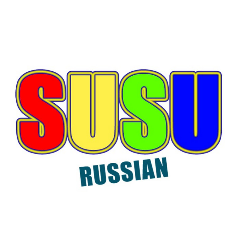 SuSu и Игрушки