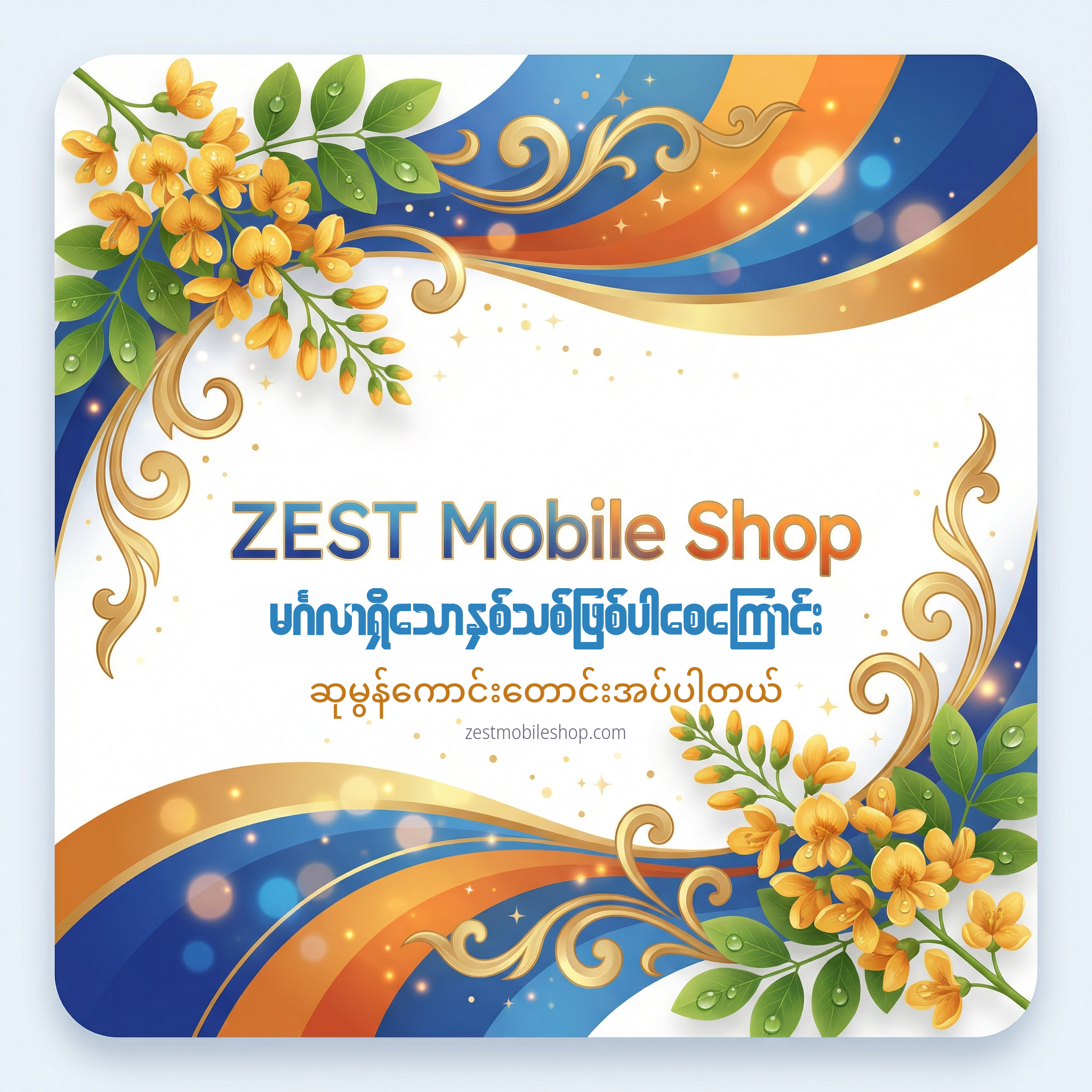 Post from ZEST