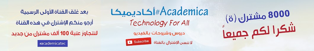 Tech4All Ç€ Ø£ÙƒØ§Ø¯ÙŠÙ…ÙŠÙƒØ§ YouTube channel avatar
