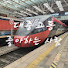 Kj_NckzPx2E-channel-avatar-대중교통 좋아하는 사람