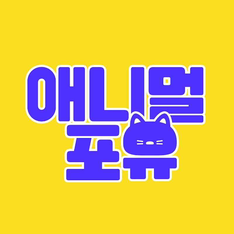 반려동물TV 프로필