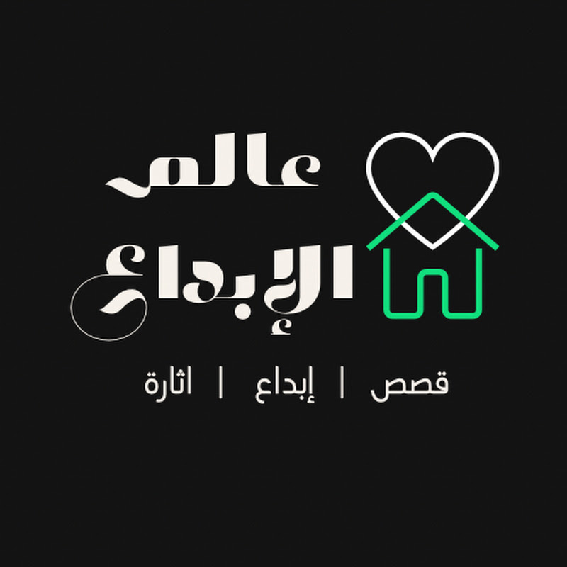 عالم الإبداع