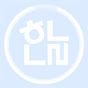 보문고 하늘나리