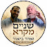 mTdu_8THNHc-channel-avatar-עמיעד בן נון