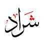 المعلّم إلياس شراد Image Thumbnail