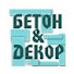 u9DmAn3TIXY-channel-avatar-Бетон & Декор
