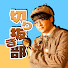 sQjT1-9NLfY-channel-avatar-虫眼鏡の切り抜き部