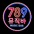CUiaAN_l9_8-channel-avatar-789뮤직바