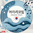 JTP9C3dCODU-channel-avatar-아라리오팀