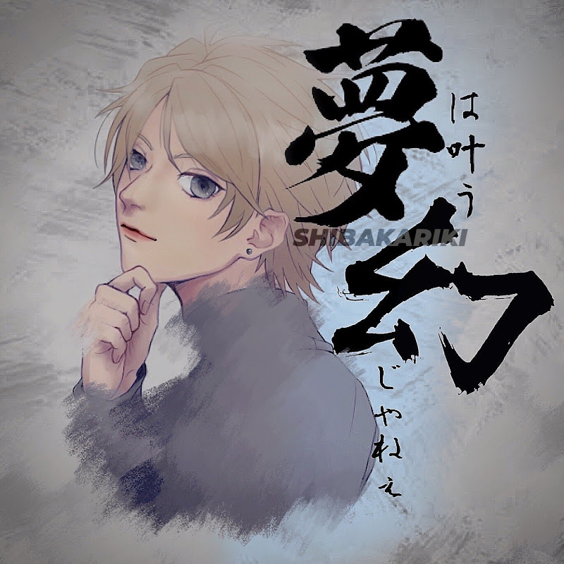 夢幻のサムネイル