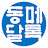 @동메달톡
