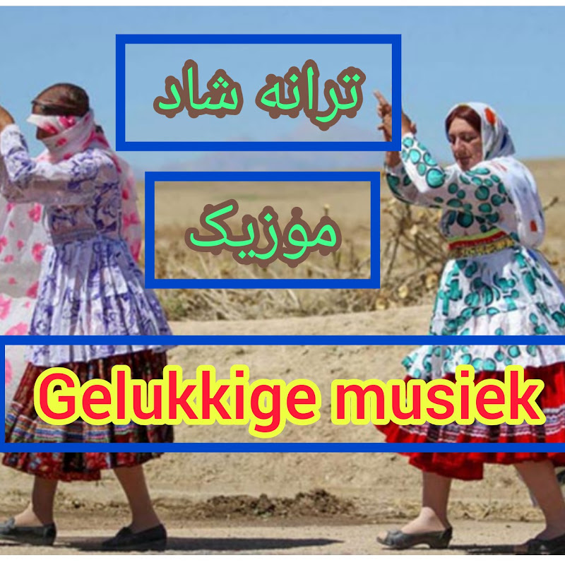 رقص محلی جدید