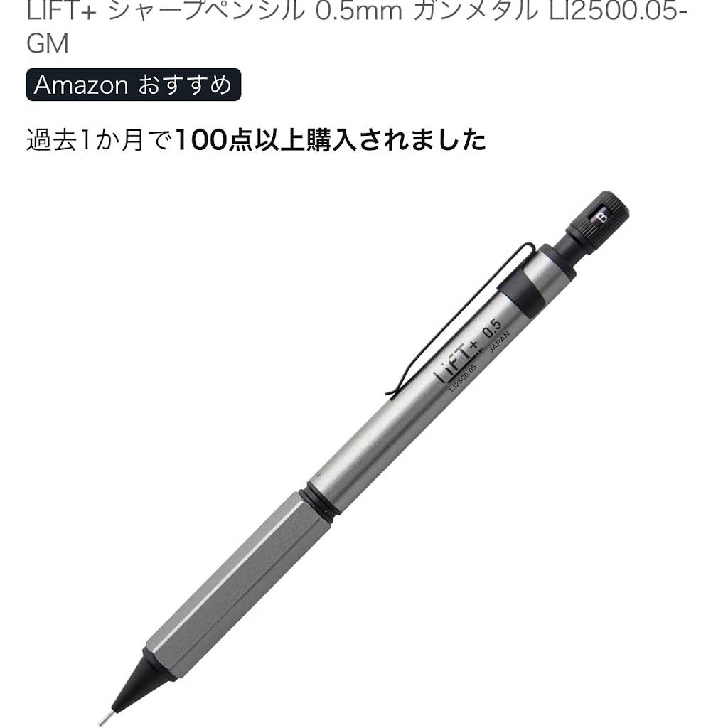 使い古したシャーペンですがまだまだ現役です