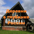 nfOr6WZZfhM-channel-avatar-Деревни в глубинке России
