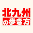 aZvSp4kf92c-channel-avatar-北九州の歩き方