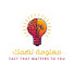 ddsnXERvBEI-channel-avatar-معلومة تهمك