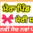 qT1mQ4y5B6Q-channel-avatar-Mera Pind Meri shaan