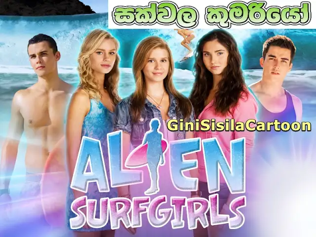 SAKWALA KUMARIYO -01