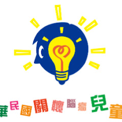 CBTA 中華民國關懷腦瘤兒童協會アイコン画像