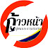 2GrafNEdR_E-channel-avatar-ก้าวหน้า ผู้คนและการเดินทาง