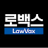GpW9P_dpZrY-channel-avatar-법무법인 로백스 🪄