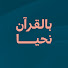 EbuAo_jv4UU-channel-avatar-الراسخون 