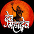 ljQV8xZ93-4-channel-avatar-Dev Mahadev