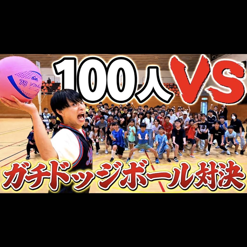 ぎじゃです。