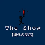 THE SHOW【海外の反応】