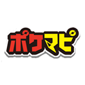ポケマピ
