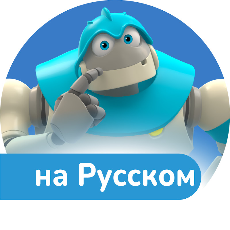 Робот АРПО на русском - Мультики для детей