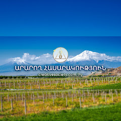 CREATIVE SOCIETY Armenia
