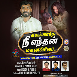 Jinson Poomkudy photo