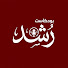 UPmV8Zb0ehE-channel-avatar-رُشد بودكاست and هِداية بودكاست 