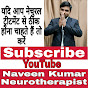 Naveen Kumar Nerve therapy expert  logo