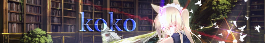 koko رمز قناة اليوتيوب