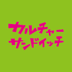 CULTURE-SANDWICH【カルチャーサンドイッチ】アイコン画像